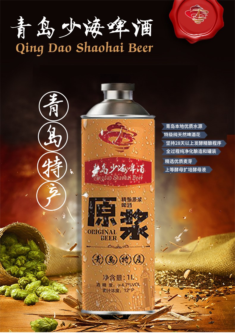 青岛原浆精酿啤酒1L*6瓶礼品啤酒 礼盒装 青岛特产比利时小麦啤(图1)