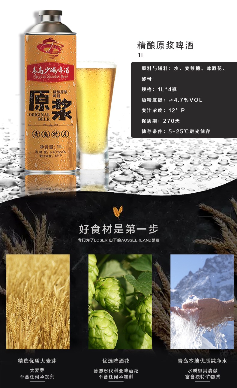 青岛原浆精酿啤酒1L*6瓶礼品啤酒 礼盒装 青岛特产比利时小麦啤(图2)