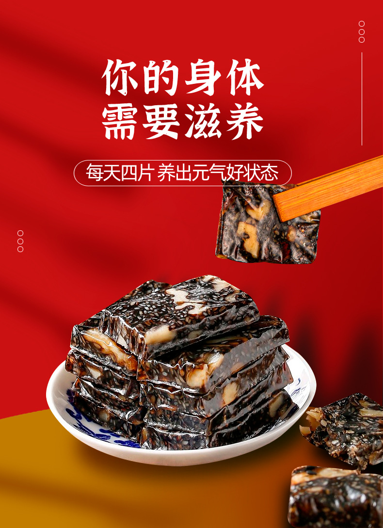 300g/盒*60片 山东东阿百年堂阿胶糕正品礼盒十味阿胶糕驴皮滋补(图4)