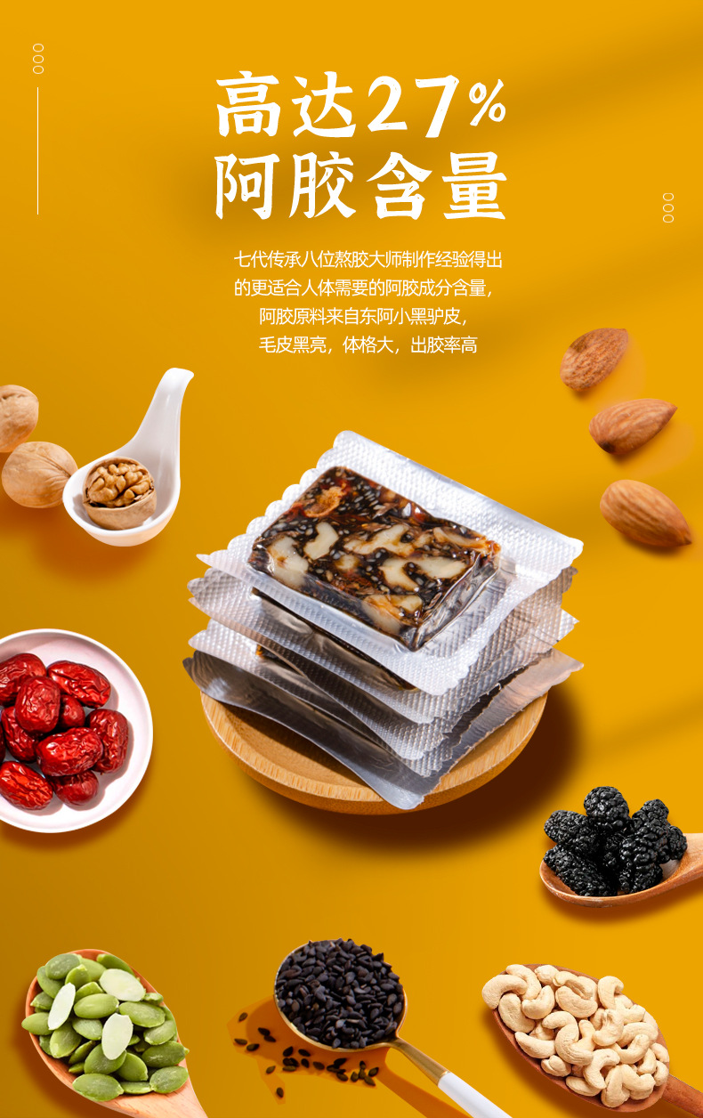 300g/盒*60片 山东东阿百年堂阿胶糕正品礼盒十味阿胶糕驴皮滋补(图5)