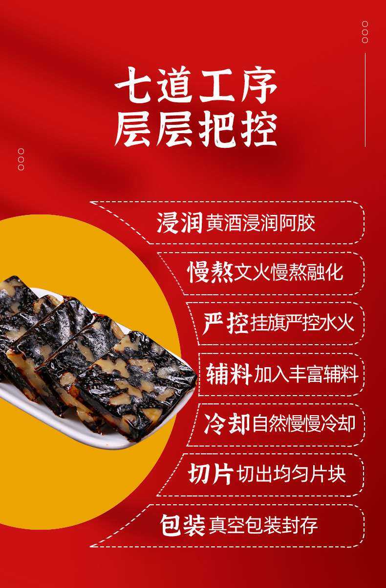 300g/盒*60片 山东东阿百年堂阿胶糕正品礼盒十味阿胶糕驴皮滋补(图6)